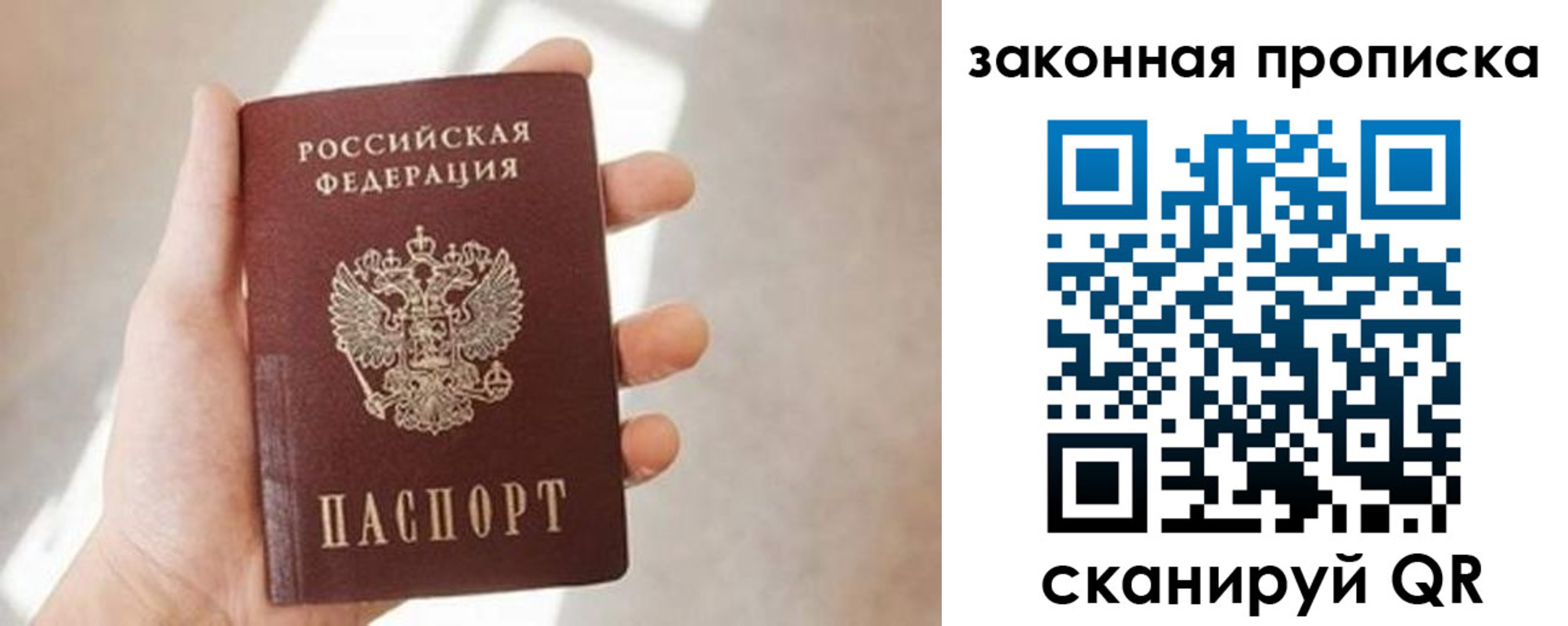 временная регистрация в Новороссийске