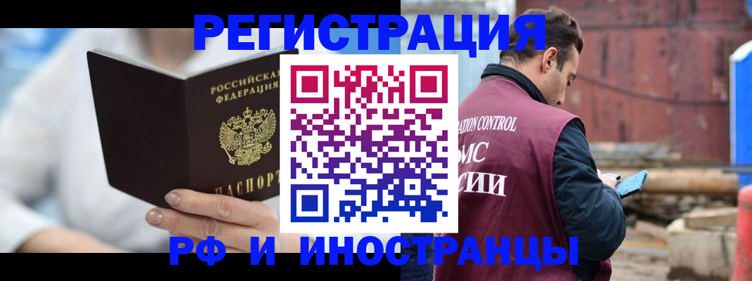 прописка гарантия в Новороссийске