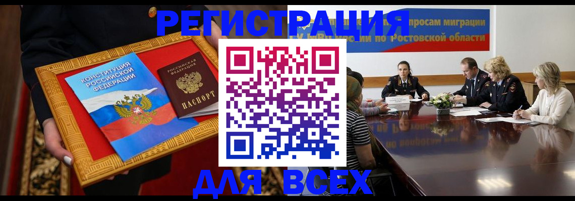 регистрация для дет. сада в Новороссийске